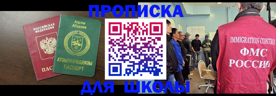 временная регистрация законно в Алуште