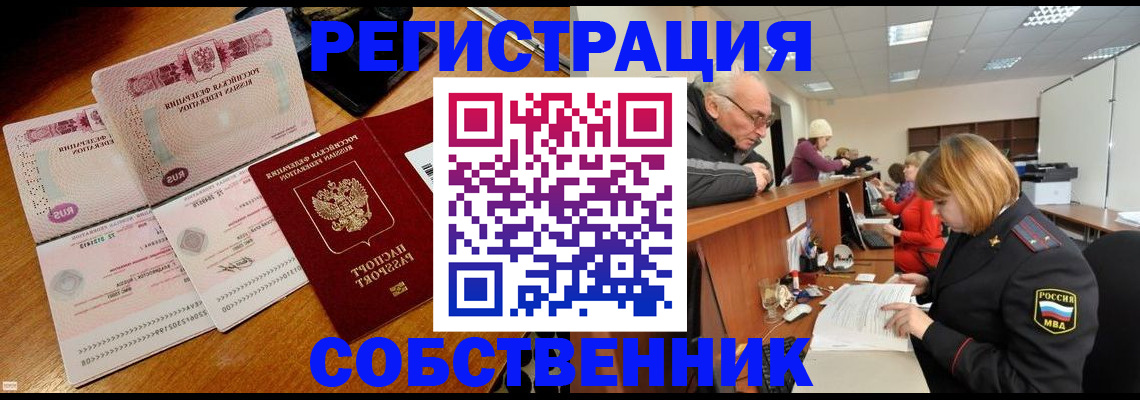 прописка иностранных граждан в Алуште