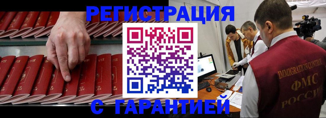 временная регистрация 2025 в Алуште