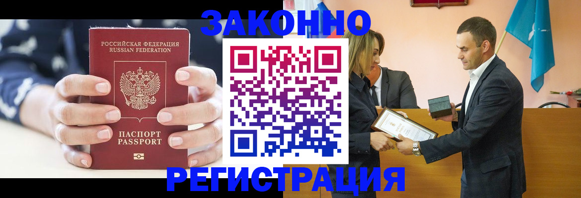 временная регистрация адрес в Алуште