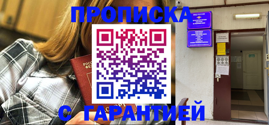 временная регистрация в Алуште