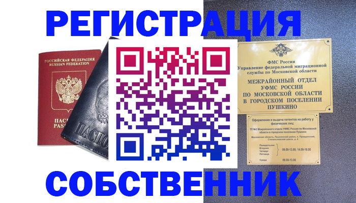 найти адрес прописки в Алуште