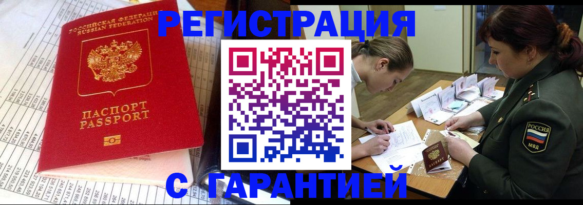 временная регистрация адрес в Алуште