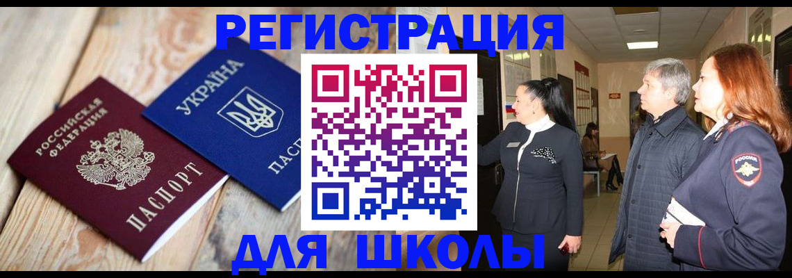 регистрация в Алуште